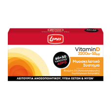 LANES VITAMIN D3 2200IU 90 CAPSULES          