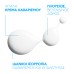 LA ROCHE POSAY LIPIKAR SYNDET 400ml