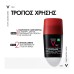 VICHY DEODORANT HOMME CLINIC CONTROL 96H 50ML