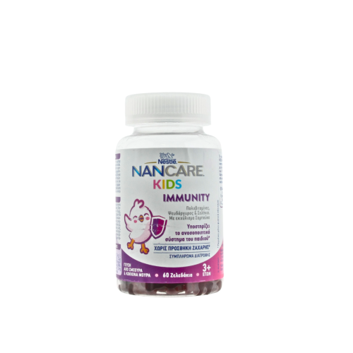 NANCARE KIDS GUMMIES IMMUNITY 60 GUMMIES