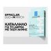 LA ROCHE-POSAY EFFACLAR DUO +M PATCH 22 PATCH
