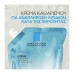 LA ROCHE POSAY LIPIKAR SURGRAS REFILL 400ML