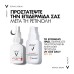 VICHY LIFTACTIV RETINOL SERUM 30ML