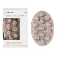 KORRES EXFOLIATING BODY SOAP SEAWEED & CAFFEINE