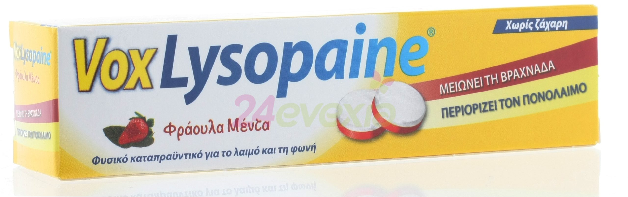 VOXLYSOPAINE LOZENGES 18 STRAWBERRY