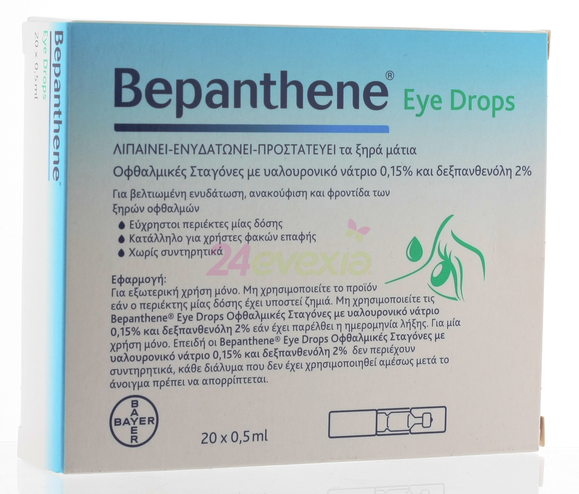 BEPATHENE EYE DROPS MONODOSE 20AMPX0,5ML