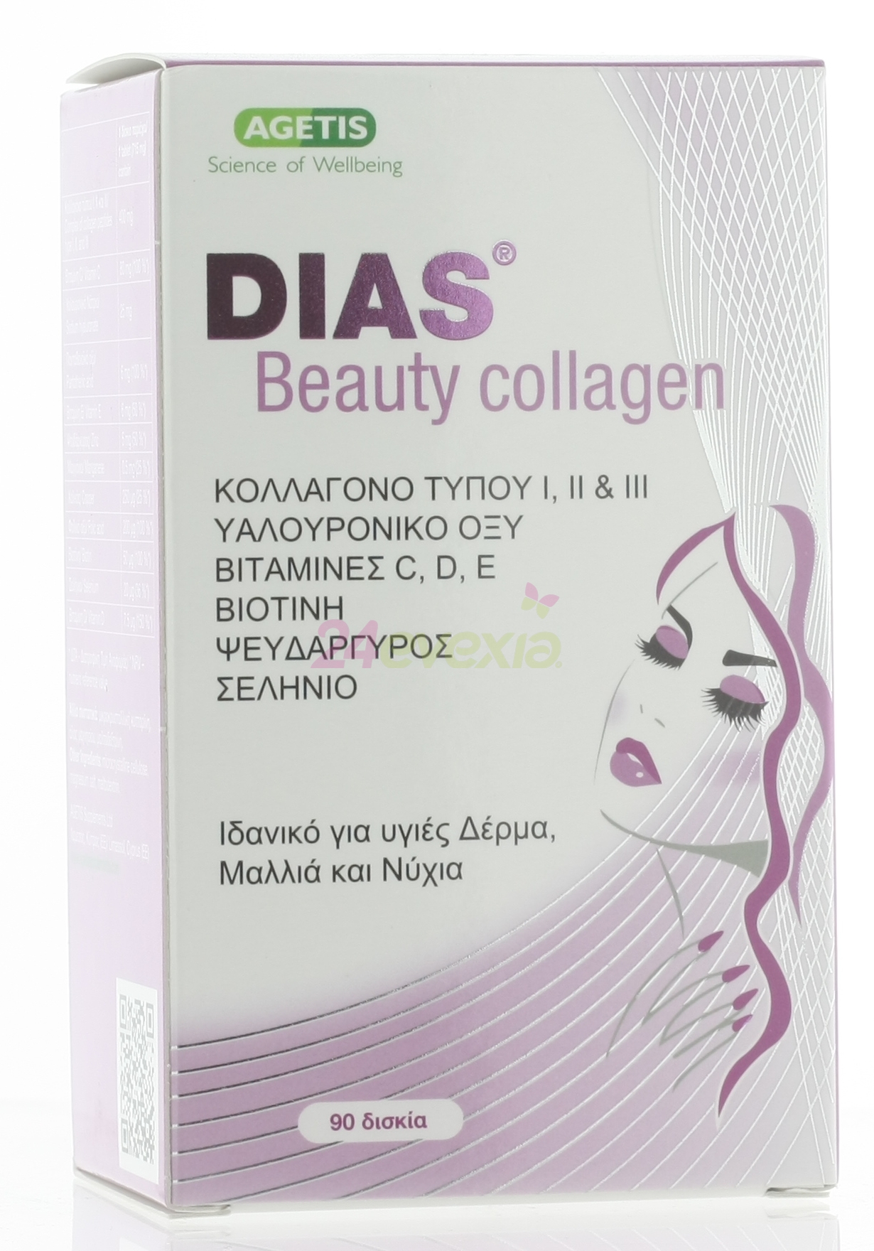 DIAS BEAUTY COLLAGEN 90S