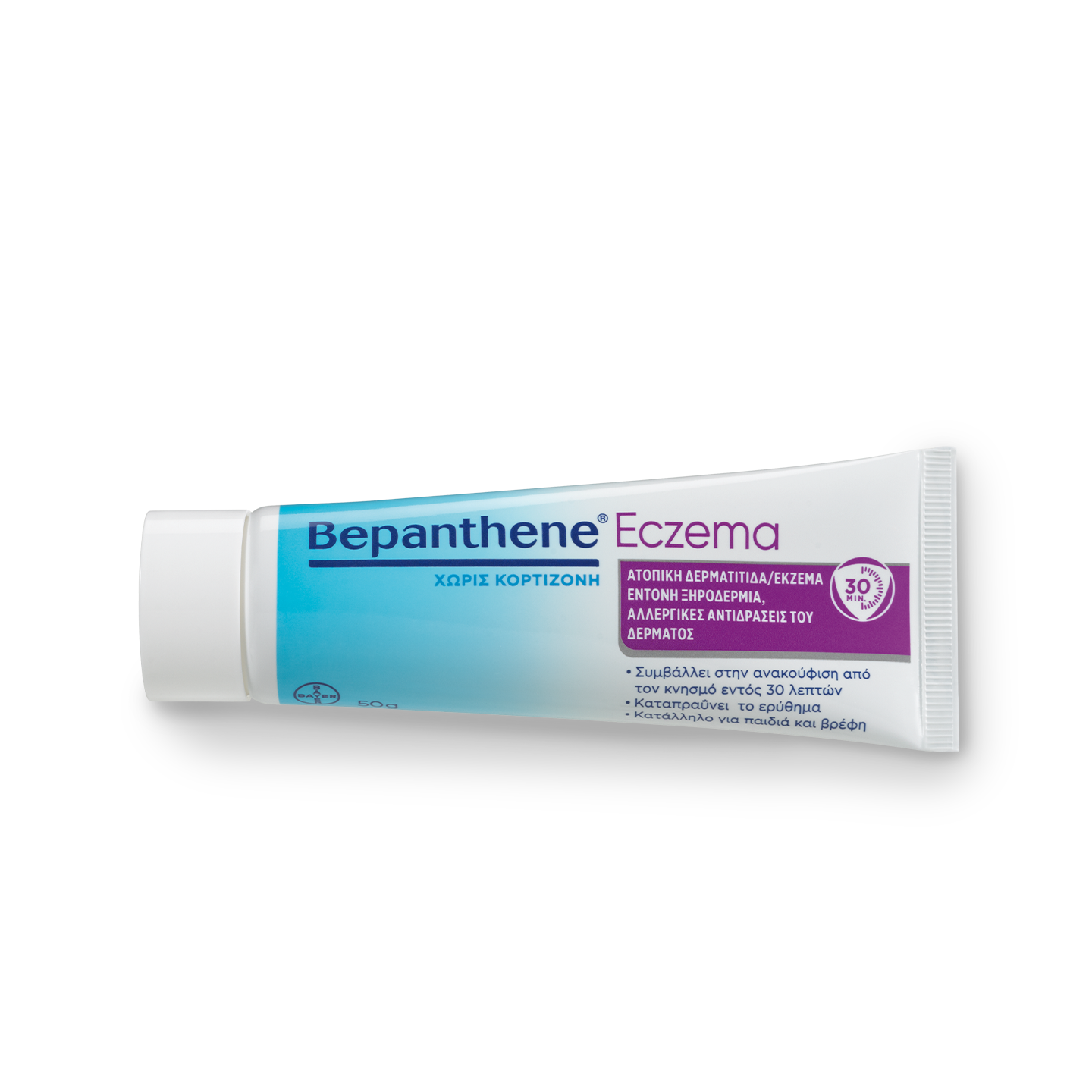 BEPANTHOL SENSIDERM ITCH-RELIEF CREAM