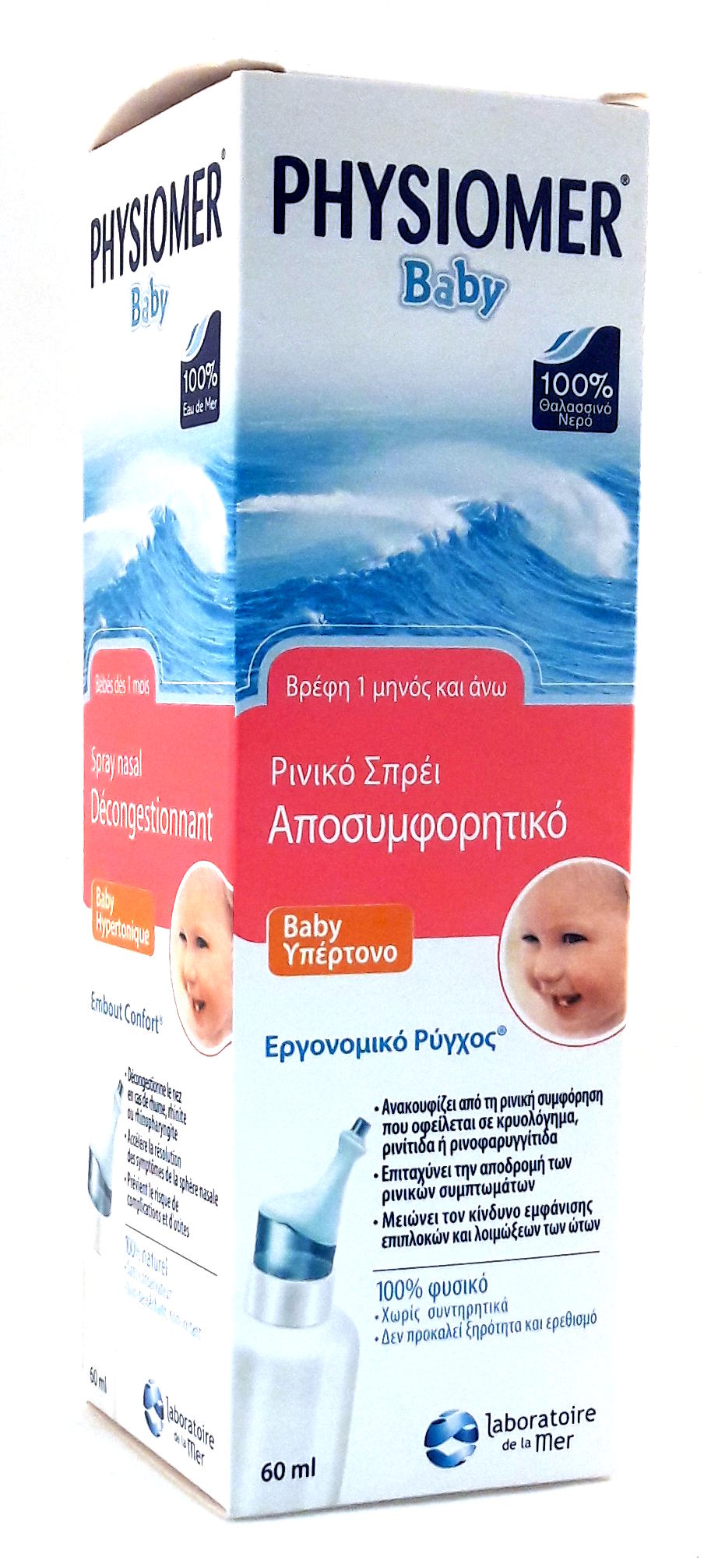 PHYSIOMER BEBE HYPERTONIC