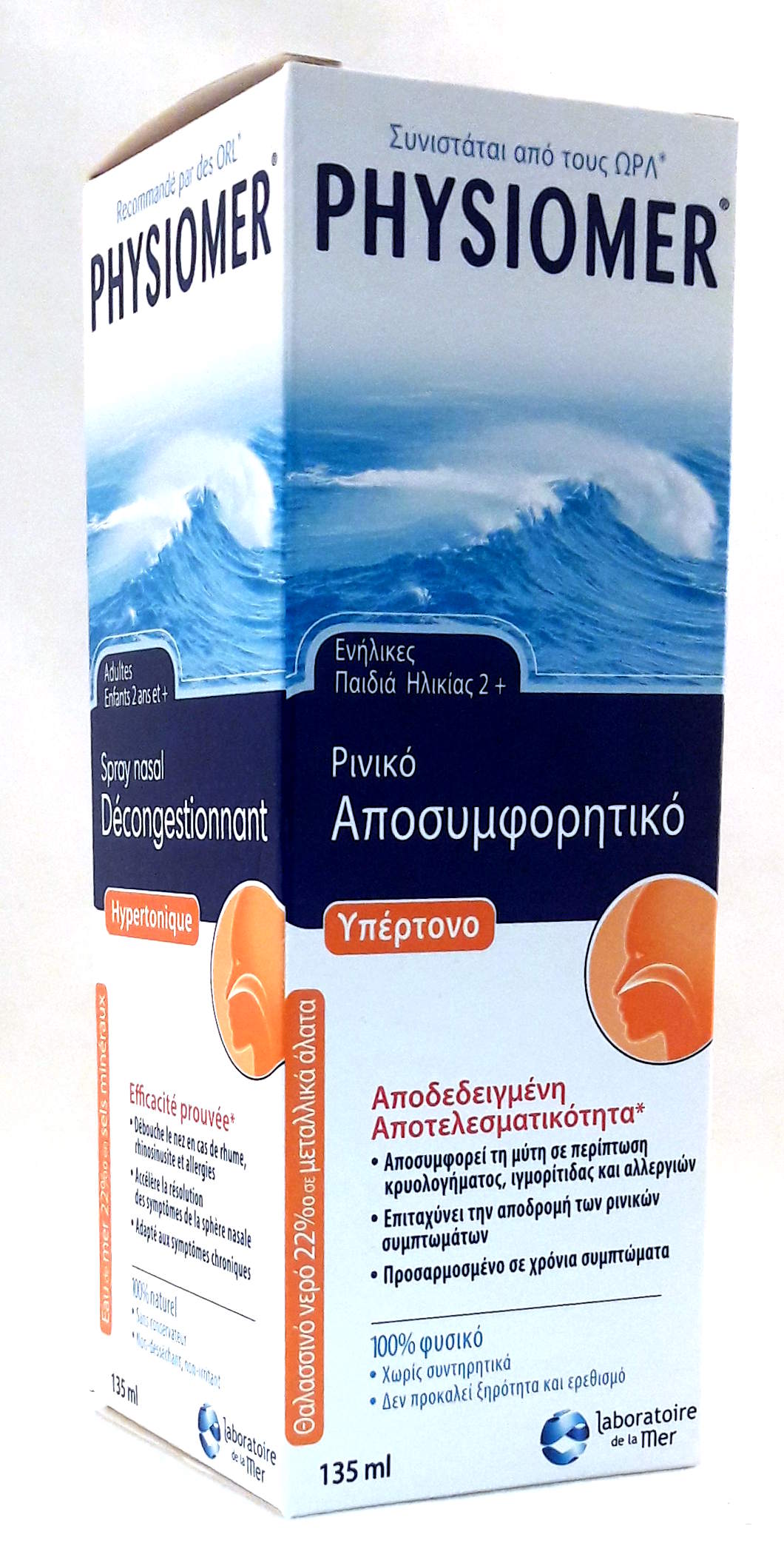 PHYSIOMER HYPERTONIC NASAL SPRAY